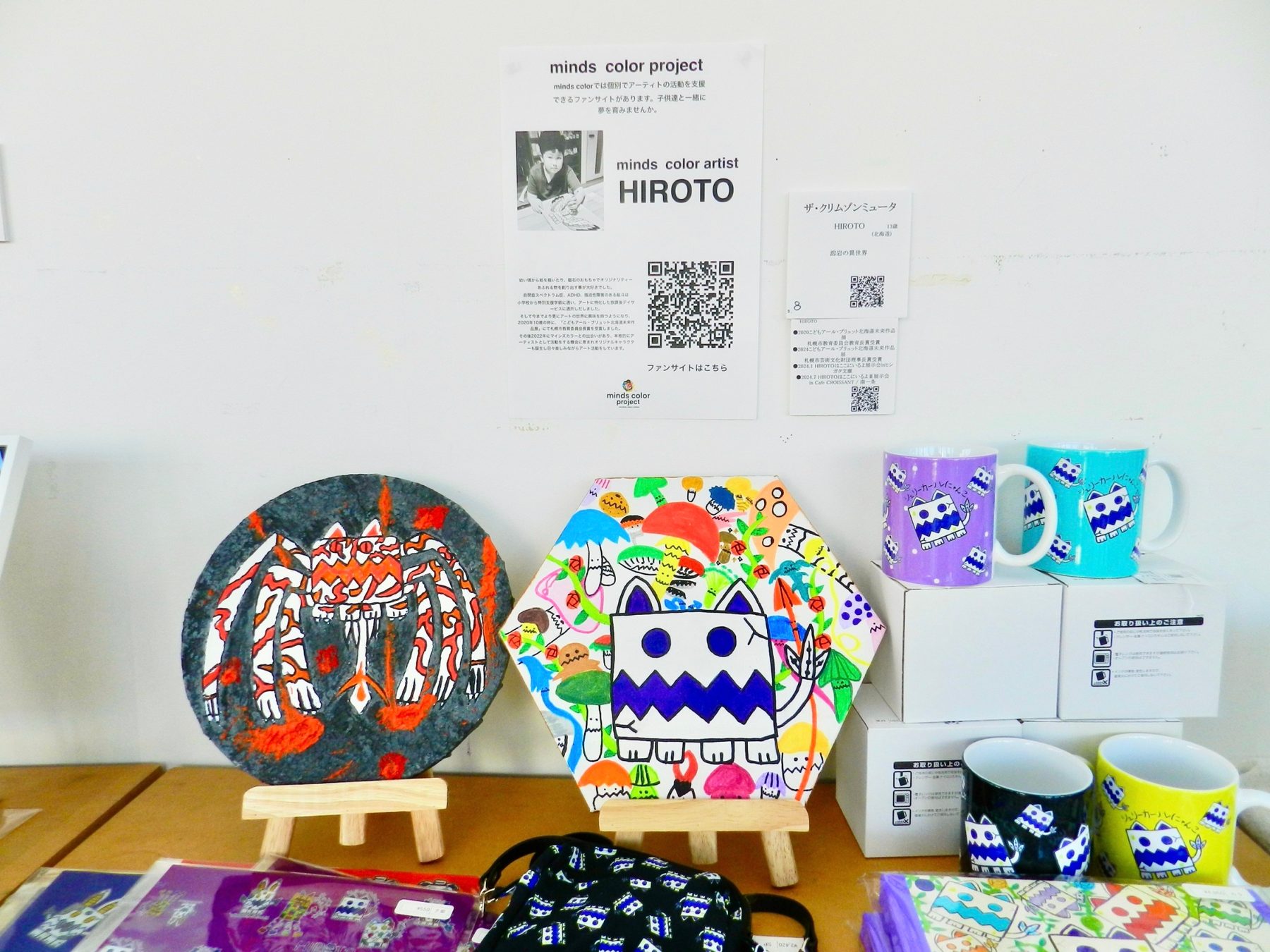アート展7