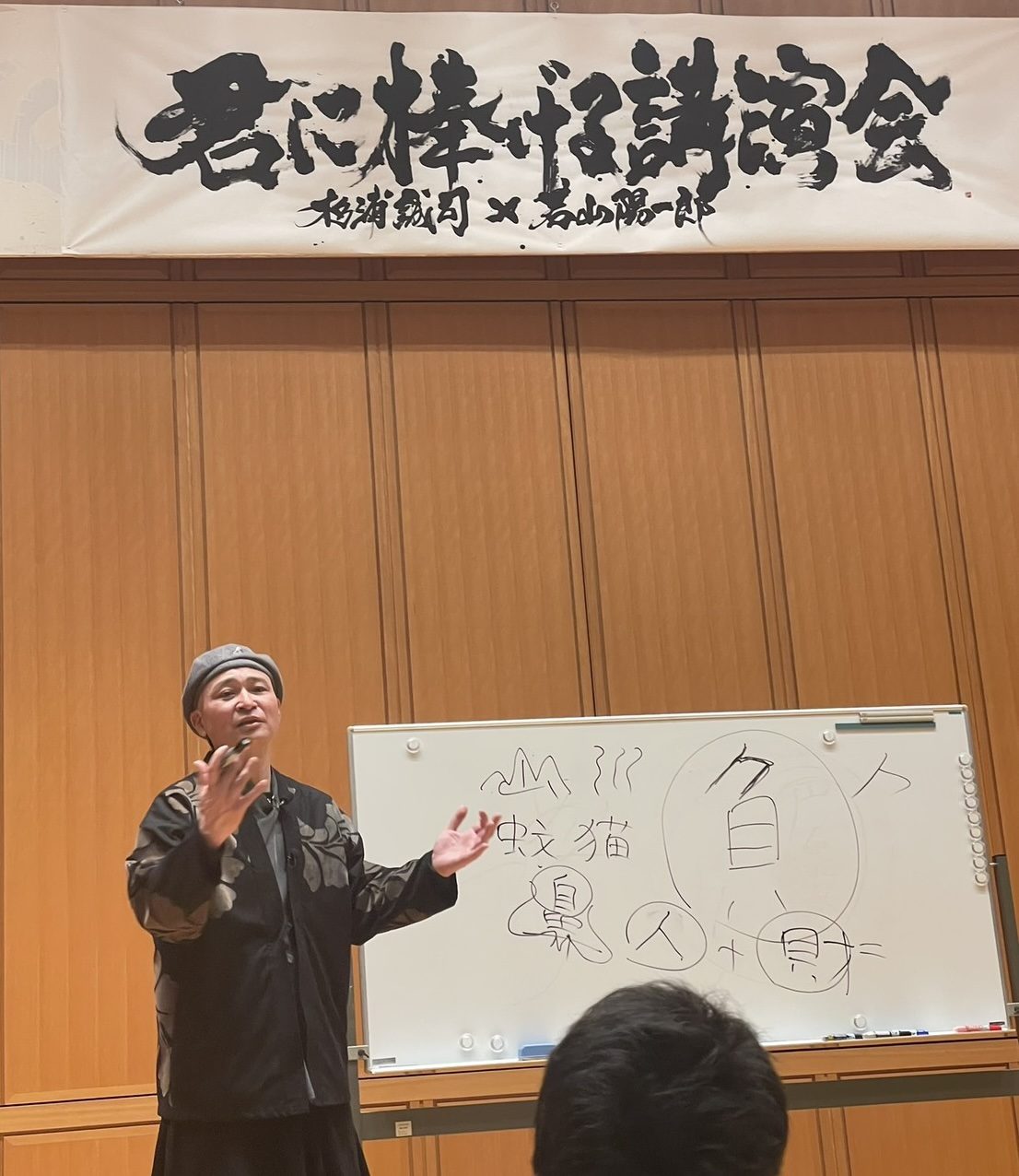 講演会
